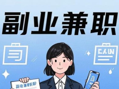 白银在手机上可以做哪些副业赚钱？