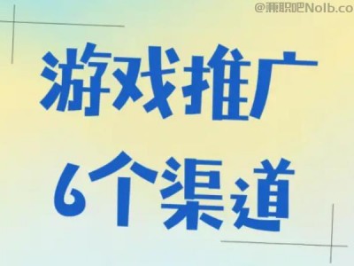 白银游戏推广赚佣金的平台有哪些