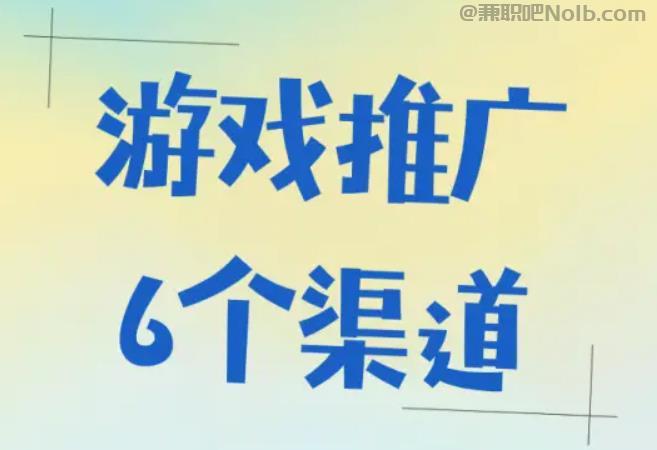 白银游戏推广赚佣金的平台有哪些 第1张 白银游戏推广赚佣金的平台有哪些 第1张
